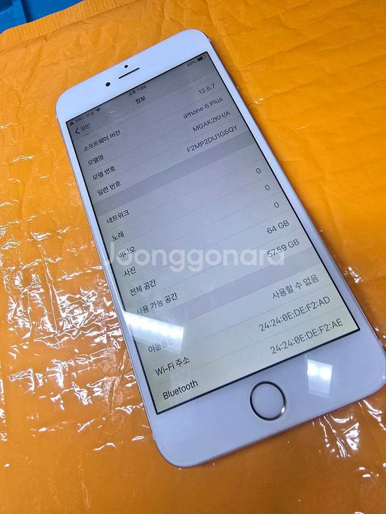 아이폰 6플러스 실버 100% 64기가--1