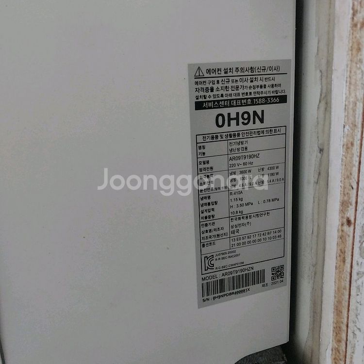 삼성무풍 냉난방기 9평 상태최상 3년사용--6
