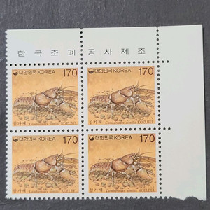 2020년 보통우표 참가재 명판 170원