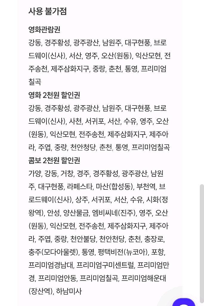 롯데시네마 2D 영화관람권 + 2D 영화 2천원 할인권--2