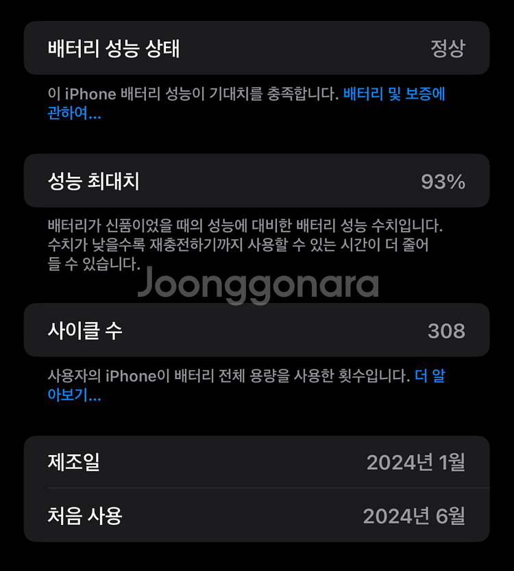 아이폰15프로맥스 1테라 1tb--5