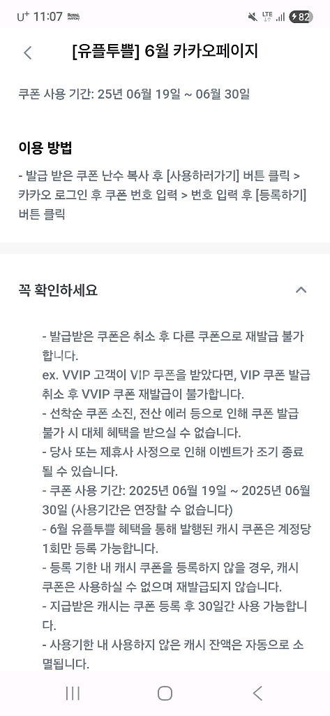 카카오페이지 3000캐쉬--1