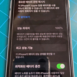 아이폰se2 128기가