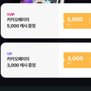 카카오페이지 캐시 13000원 (개별구매도 가능)