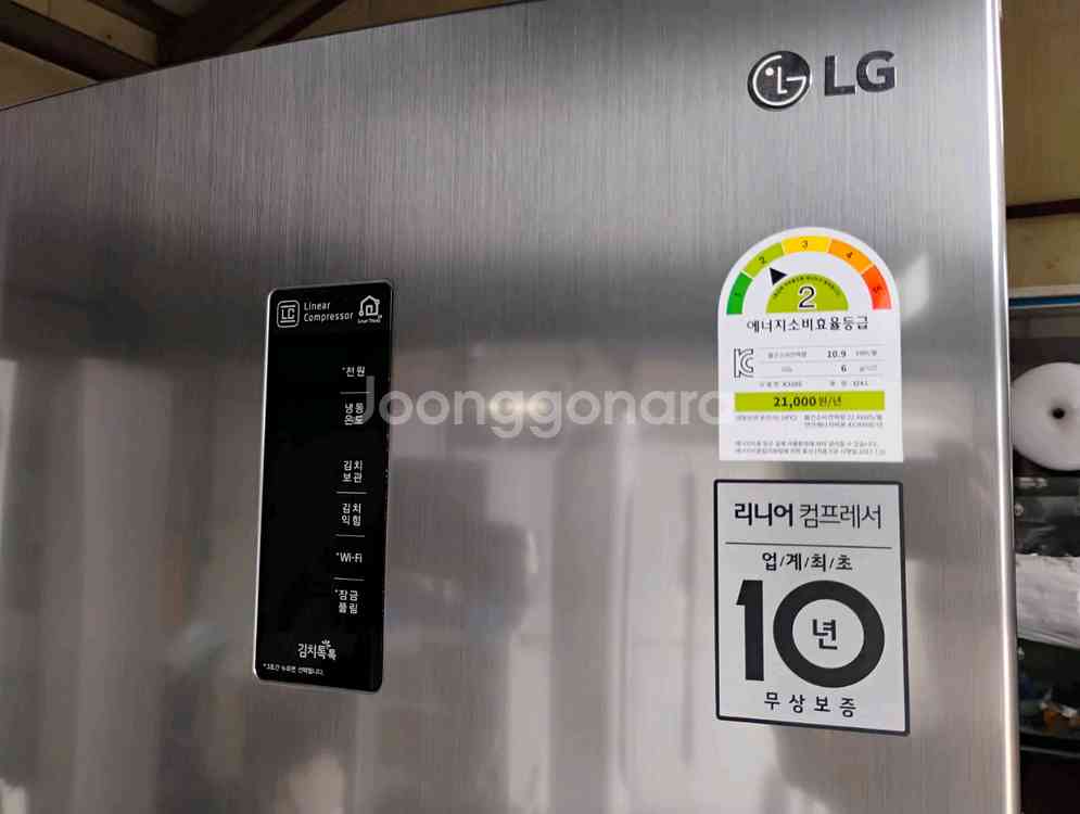 LG 김치냉장고 올냉동가능--3