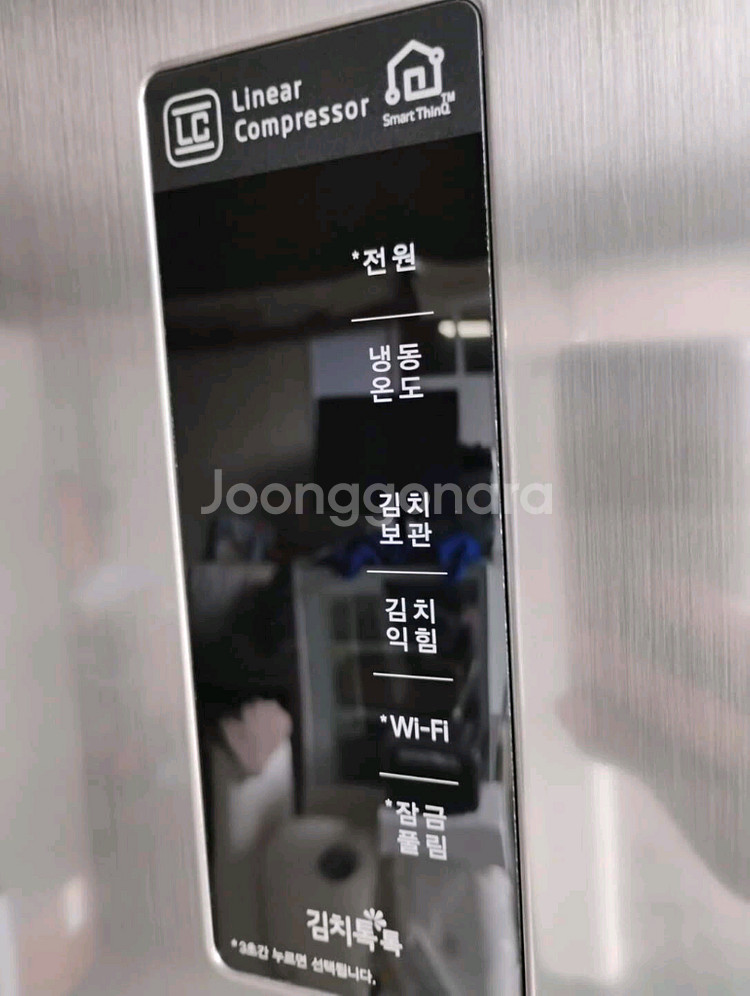 LG 김치냉장고 올냉동가능--8
