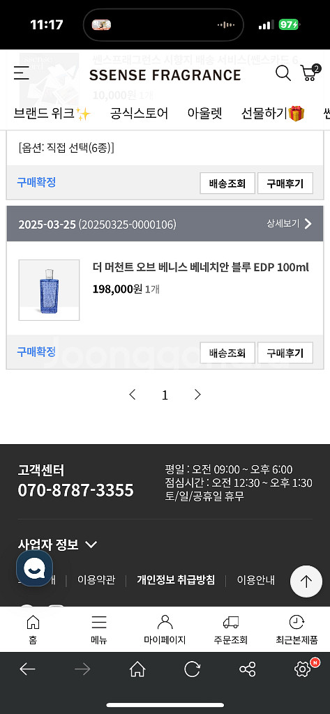 더 머천트 오브베니스 베네피안 블루--2