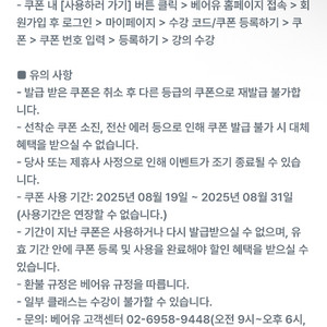 베어유 14일 무료 수강권(499,000)