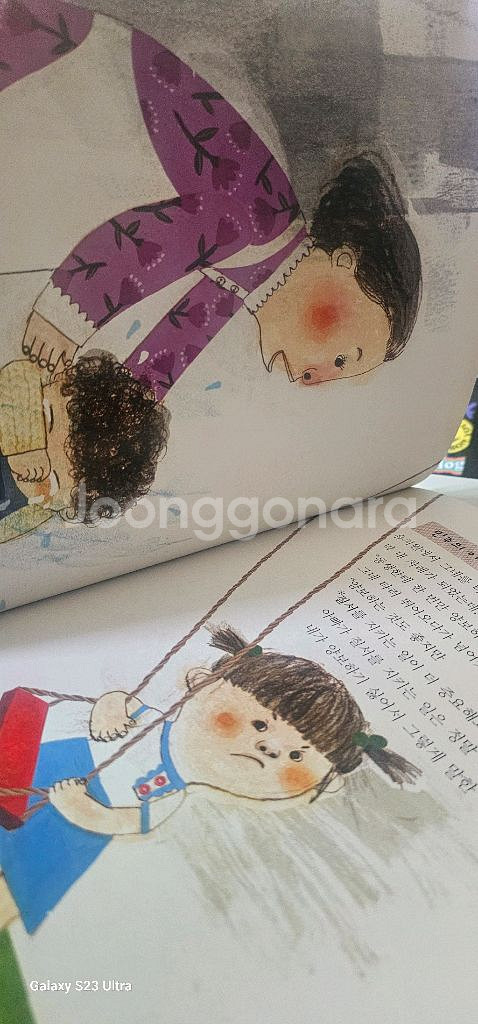 택포)아람 자신만만 사회성동화 세이펜가능 10권--3