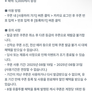 카카오페이지 5000캐시