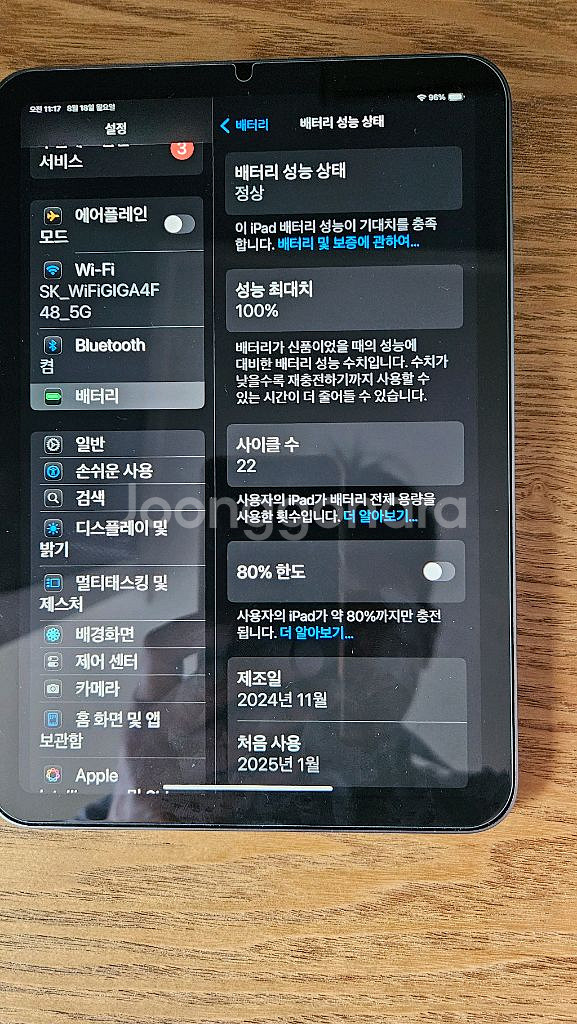 아이패드 미니7--2