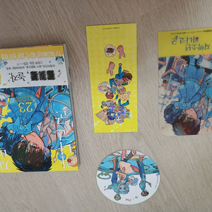 지박소년 하나코쿤23권