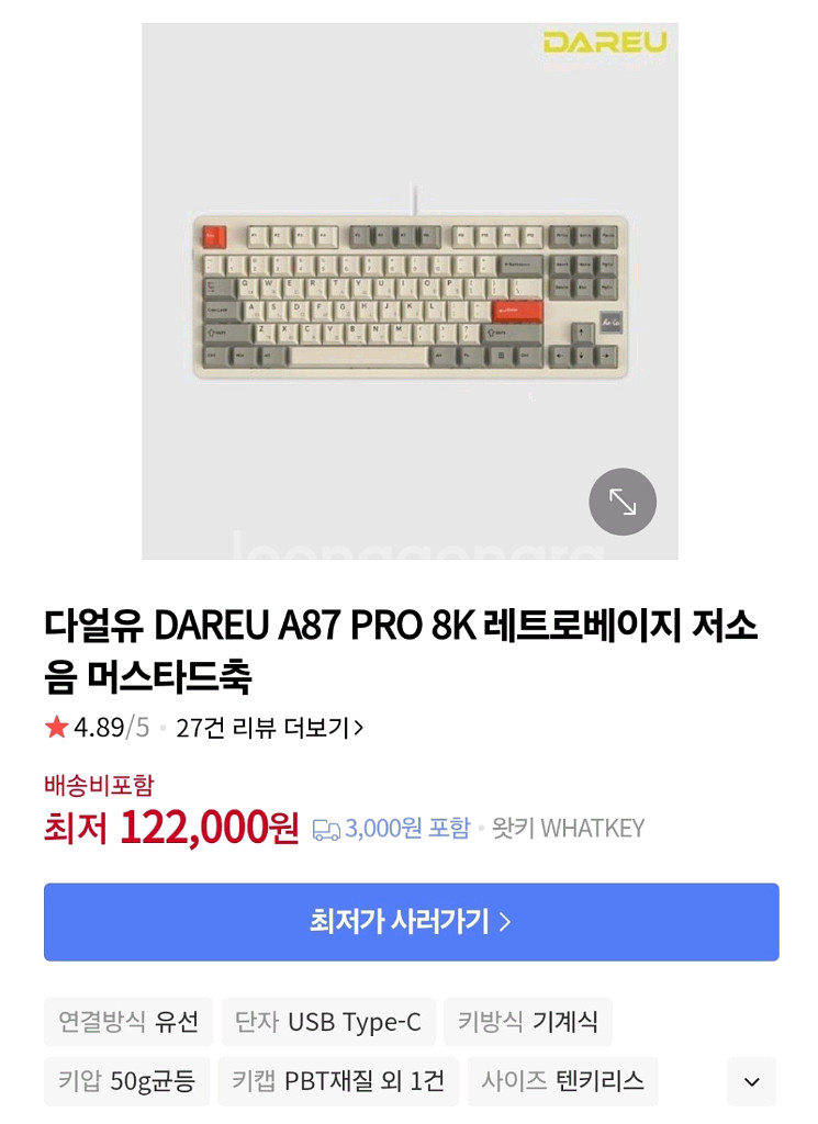 다얼유 A87 PRO 8K 레트로베이지 저소음머스타드축--0