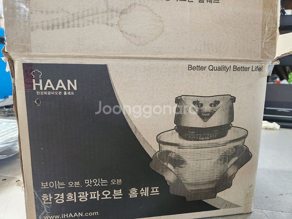 한경희 광파오븐 홈쉐프--3