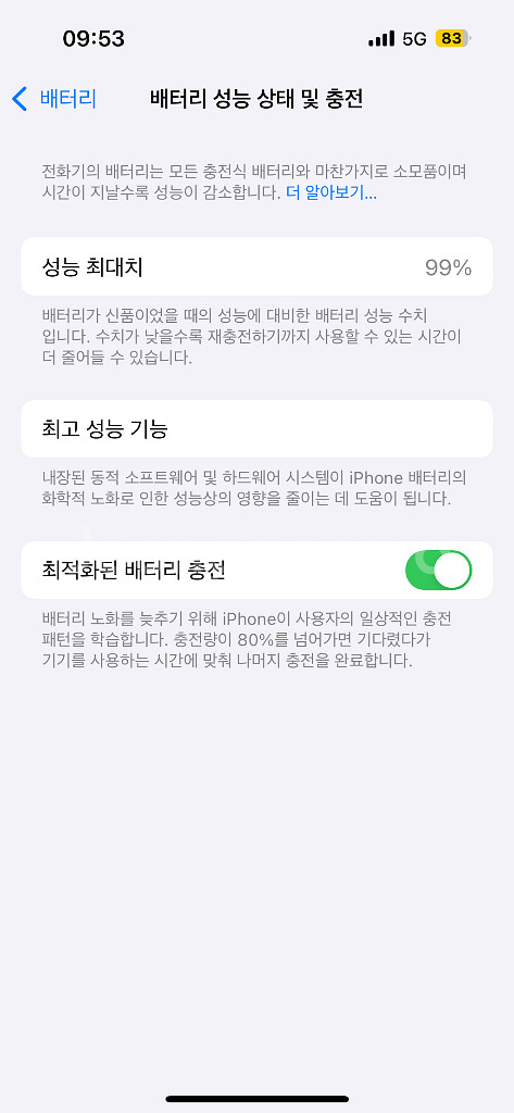 [애플] 아이폰 14 Pro 256 실버--7