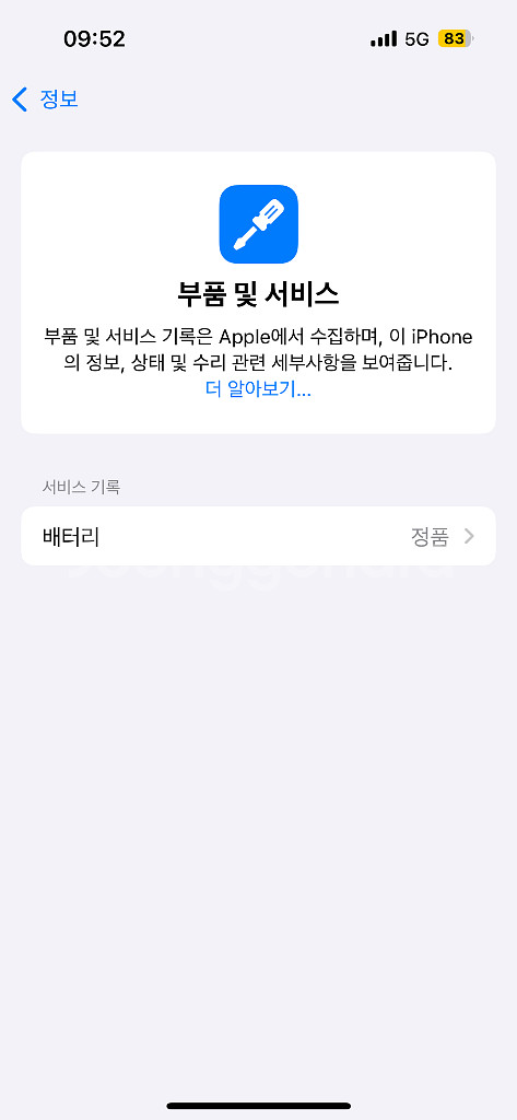 [애플] 아이폰 14 Pro 256 실버--8