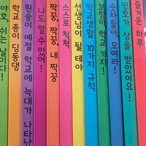 택포)아람 교실 리더쉽 동화 12권 세이펜버전