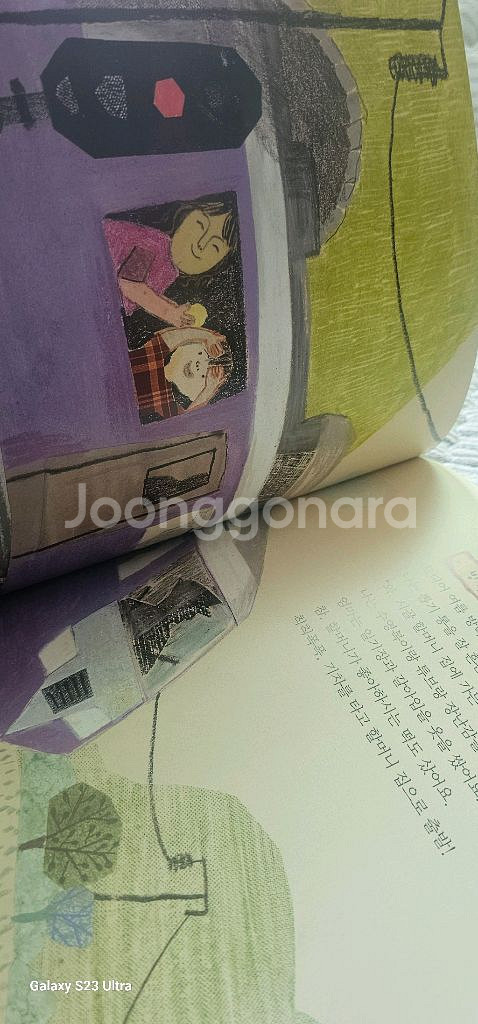 택포)아람 교실 리더쉽 동화 12권 세이펜버전--2