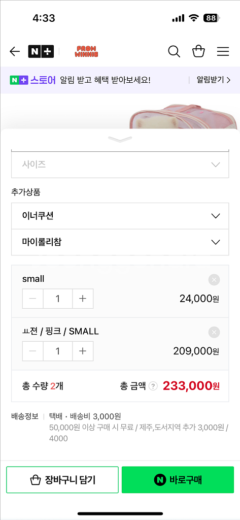 프롬위니 슈슈떼 뉴솜솜백 핑크 강아지 이동가방s--5