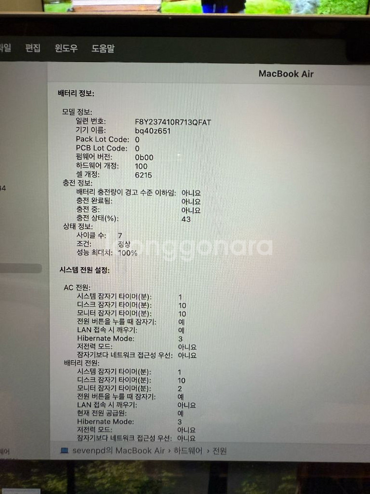 M2맥북애어--3