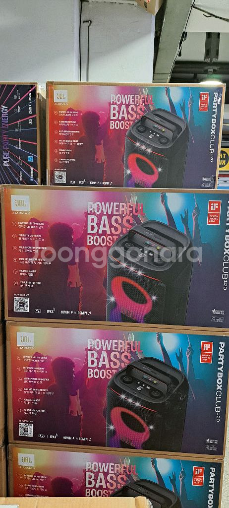 jBL 파티박스 120--1