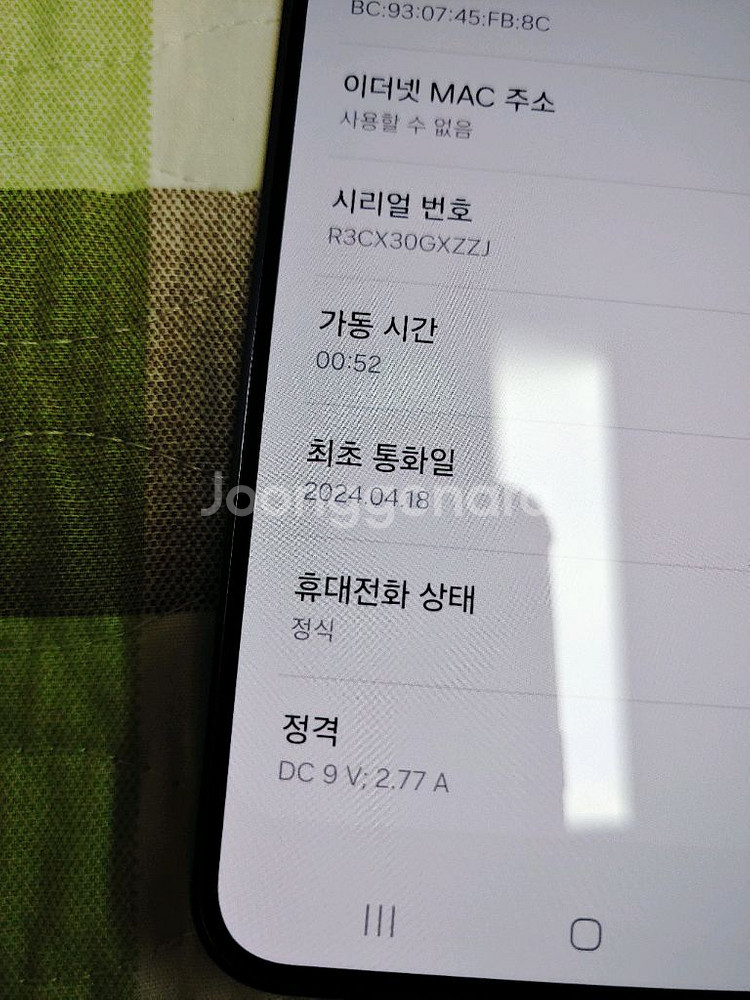 AA급 ㅡ 갤럭시 S24 256GB + 구성품모두--5