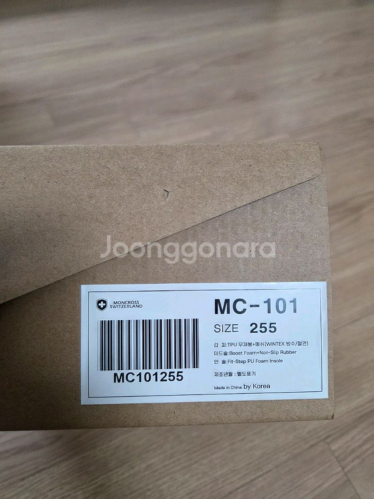 몽크로스 안전화 255mm MC-101--2