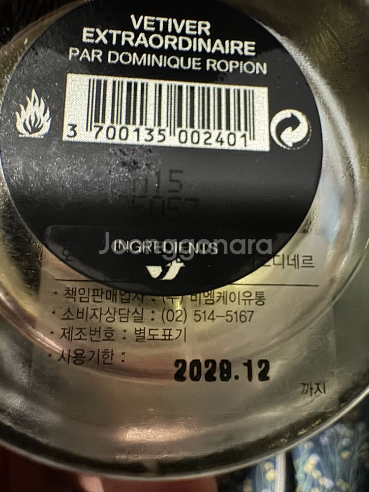프레데릭 말 베티버 엑스트라오디네르 100ml--2