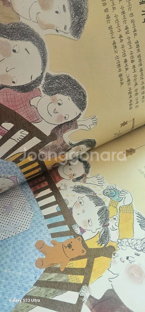 택포)웅진 원리가 보이는 사회 41권--3