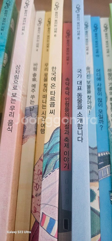 택포)웅진 원리가 보이는 사회 41권--1