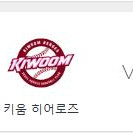 8월 27일 키움 대 한화 3루 버건디 2연석 구해요