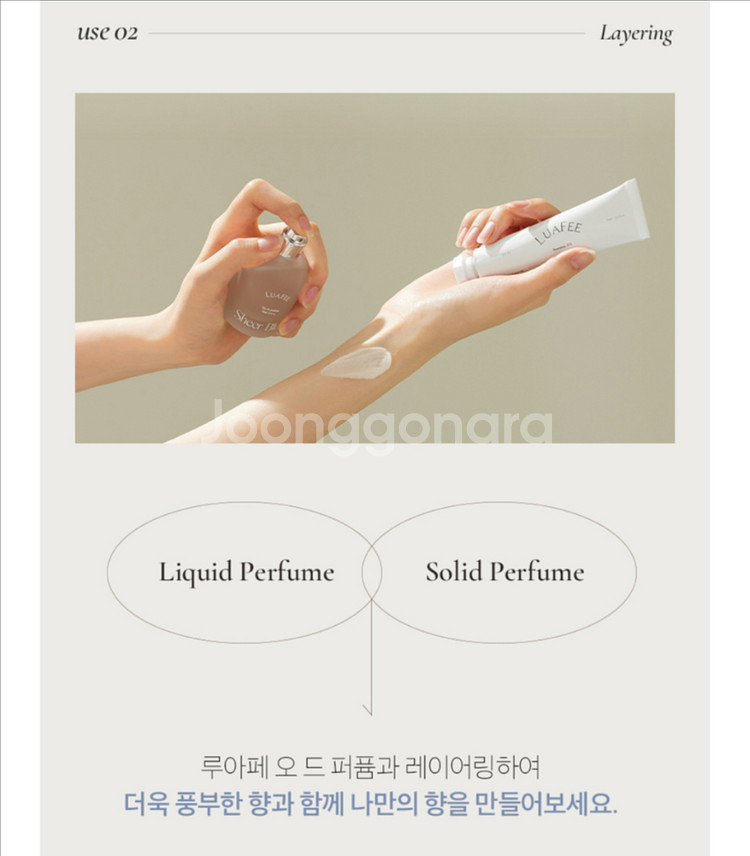 루아페 시어블루 향수+고체향수 세트--9