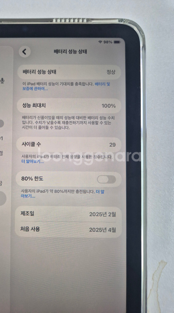 아이패드미니7 128GB 셀룰러팝니자--2