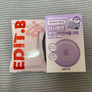 에딧비 마시멜로 톤업 쿠션 퍼플 (보라 파우치 포함)