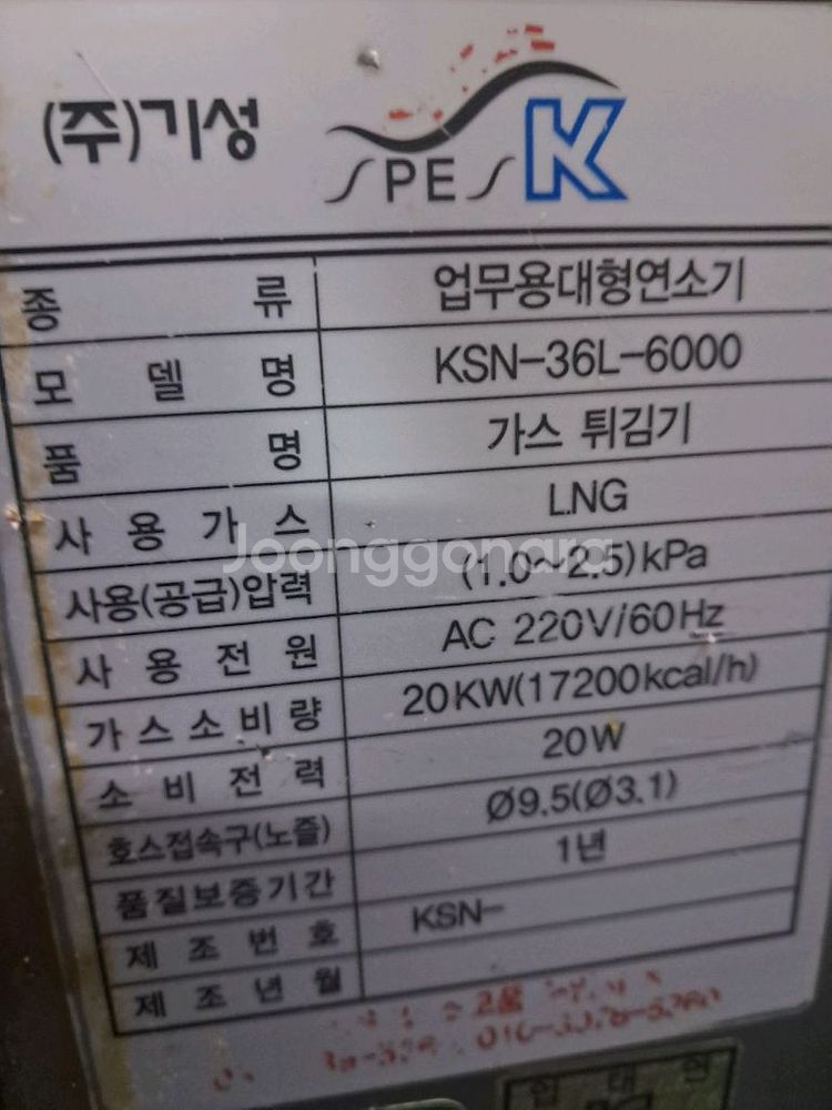업소용튀김기(정제기포함)--2