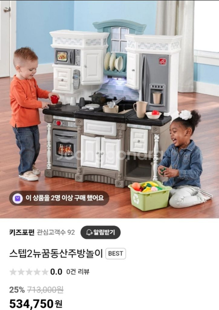 스텝2 주방놀이--0