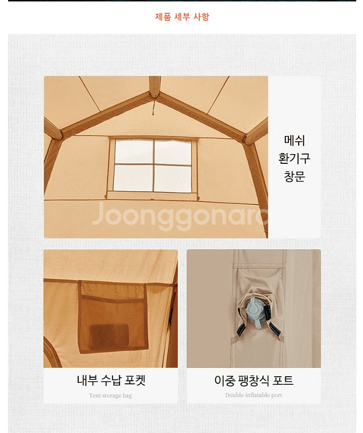 네이처하이크 12X 에어텐트--6