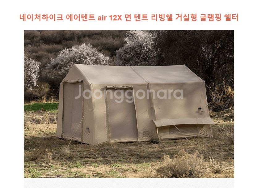 네이처하이크 12X 에어텐트--3