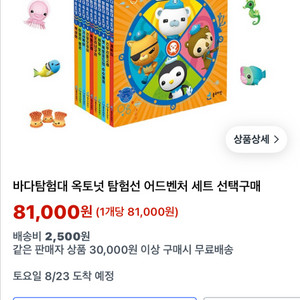 바다 탐험대 옥토넛 어드벤처 세트 10권 + 옥토넛책