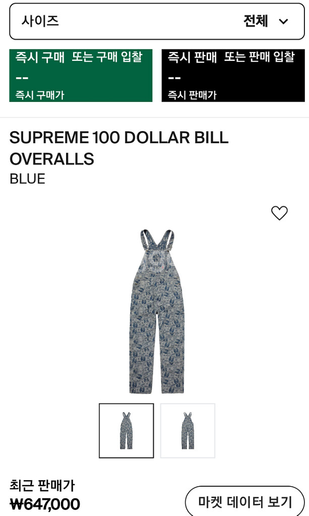 [S] 슈프림 17FW 100달러 빌 오버롤스 블루--3