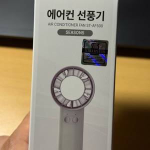 미개봉 스틸러스터 st-af500 에어컨선풍기