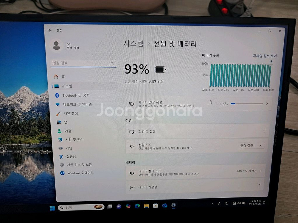 i7 9세대 gtx1660ti 게이밍 노트북--1