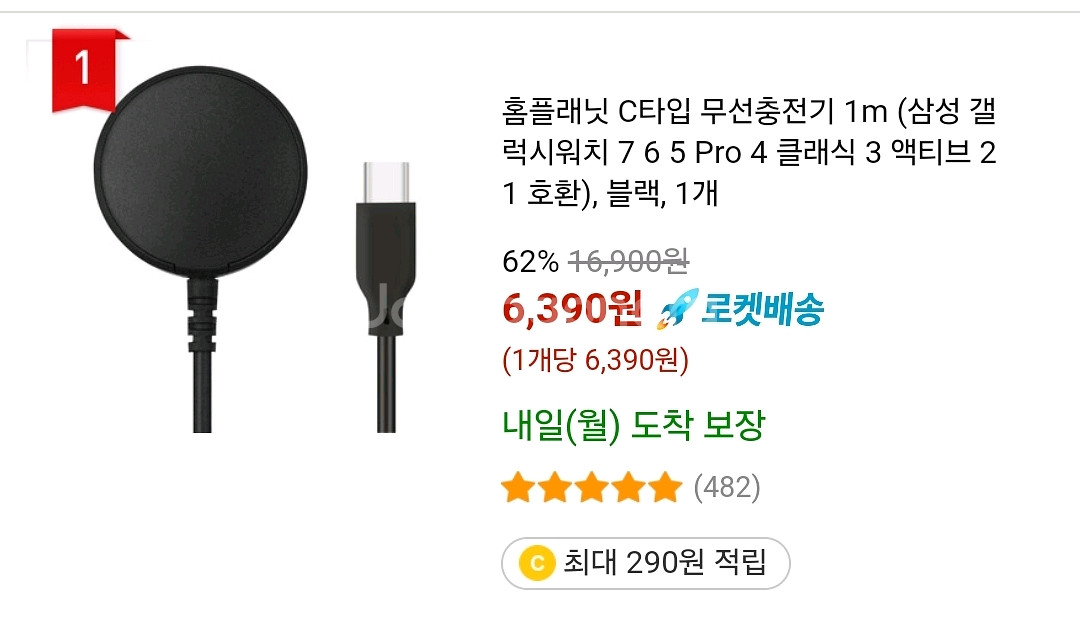 갤럭시워치 울트라--6