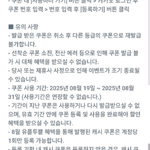 유플투쁠 카카오페이지 5000,3000캐시