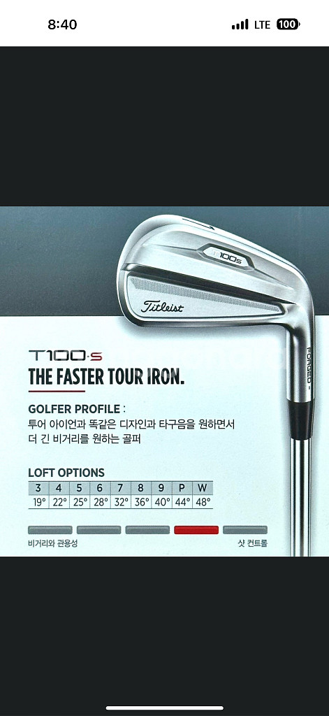 타이틀리스트 T100S 아이언--0