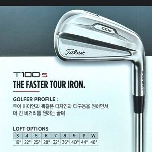 타이틀리스트 T100S 아이언