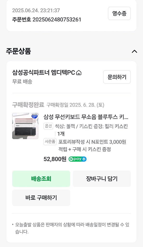 삼성 블루투스 키보드 풀배열--6