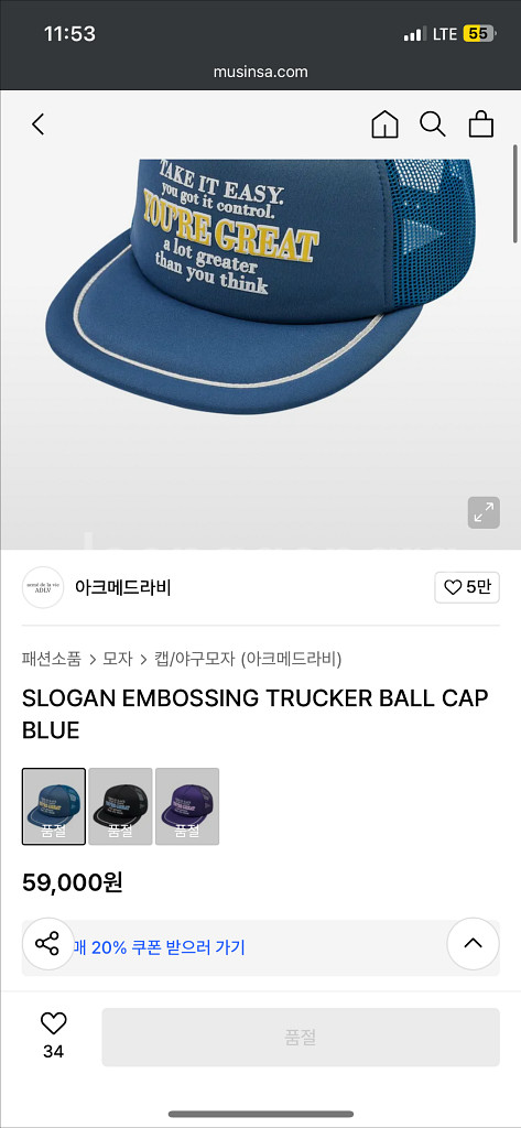 아크메드라비 슬로건 엠보싱 트러커 볼캡 블루--0