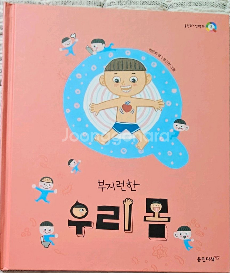 택포)웅진 호기심백과큐 50권--2