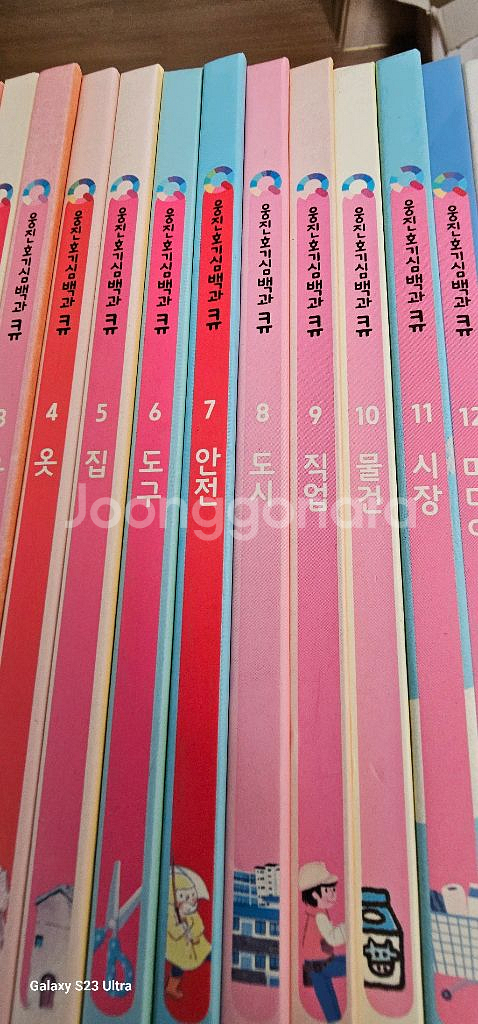 택포)웅진 호기심백과큐 50권--1